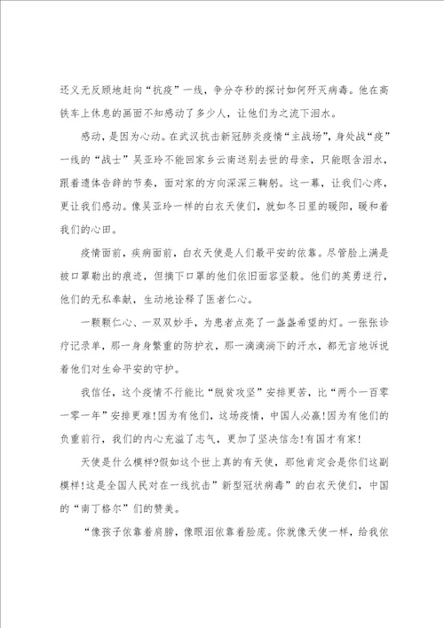 一呼百应个人观后心得体会范文五篇