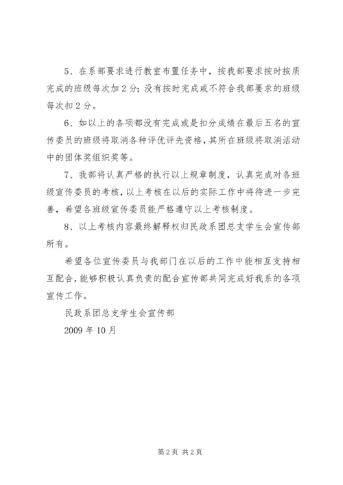 以责任制的形式对各单位的工作实行量化考核管理.docx