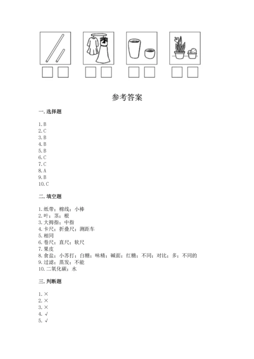 教科版一年级上册科学期末测试卷（全国通用）.docx