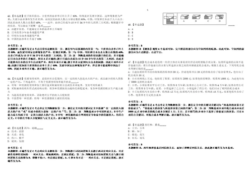 2022年08月2022年浙江绍兴市上虞区事业单位招考聘用87人考前冲刺卷壹3套合1带答案解析