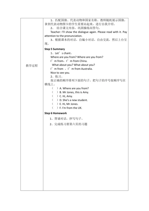 Unit Welcome back to school 表格式教案（6个课时）