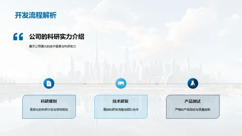 科技驱动力：创新引领未来