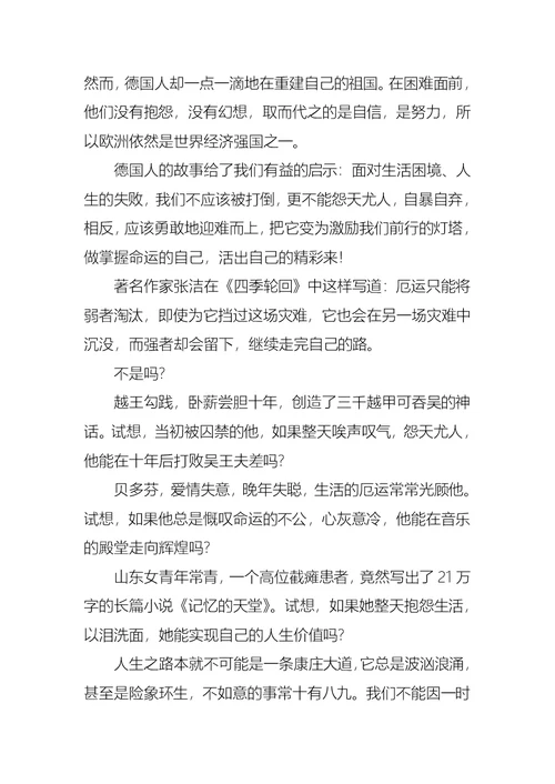 热门高中的作文600字5篇
