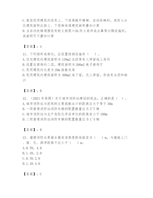 注册消防工程师之消防安全技术实务题库及完整答案【名师系列】.docx