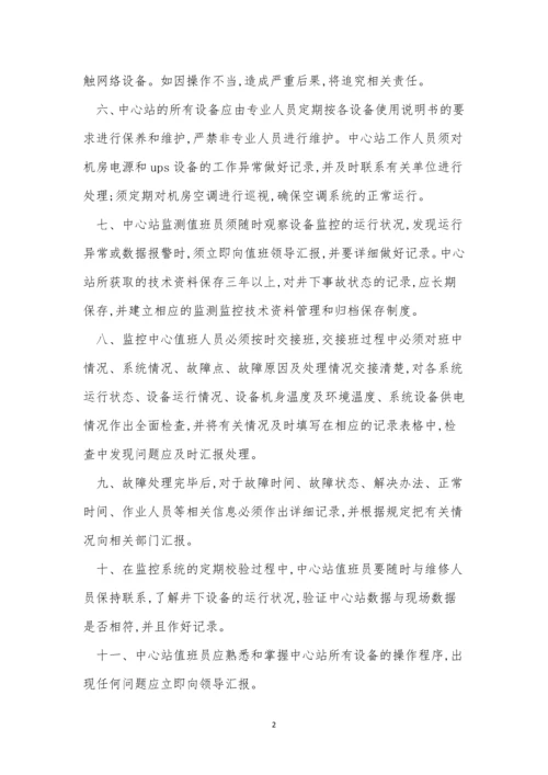 系统管理安全制度15篇.docx