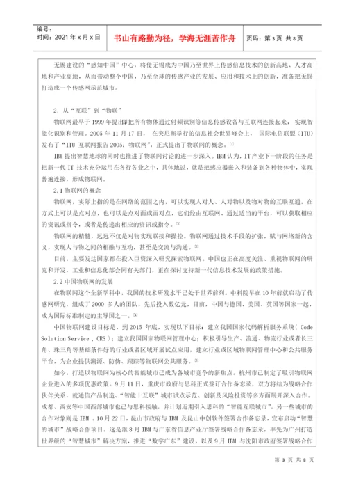 南京邮电大学毕业设计(论文)开题报告.docx