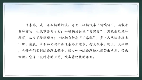 统编版语文三年级上册 第五单元  习作例文 我爱故乡的杨梅 课件