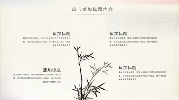 国学文化古风古典古韵中国风PPT模板