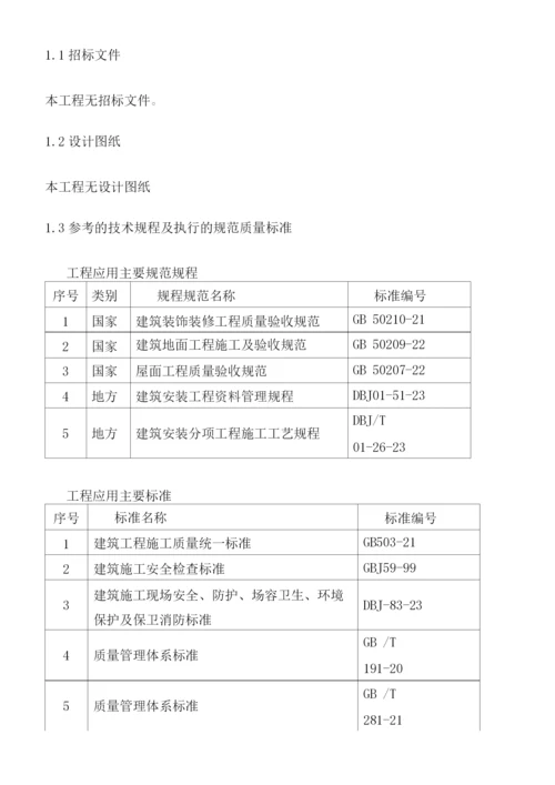 桥通所办公楼脚手架搭设施工方案.docx