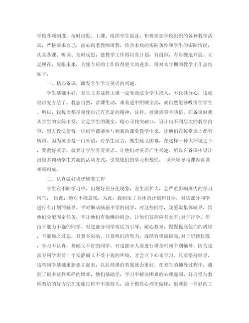 精编之高二英语教师期末工作总结范文.docx