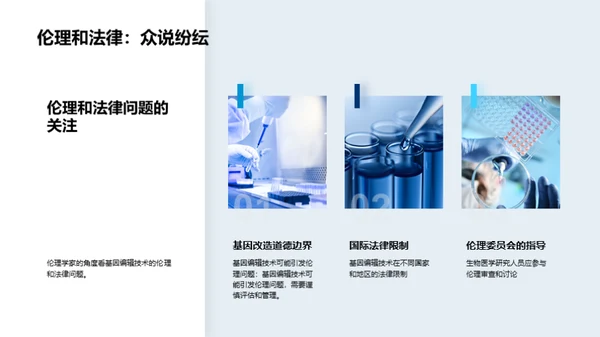 3D风生物医疗教学课件PPT模板