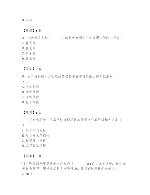 2024年材料员之材料员专业管理实务题库及答案【最新】.docx