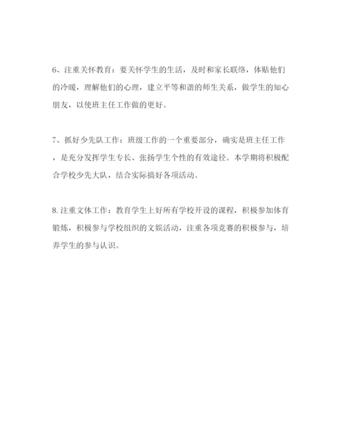 精编一年级上学期班主任工作参考计划范文.docx