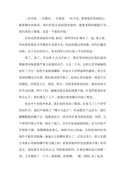 初中军训心得体会模板集合十篇（二）.docx