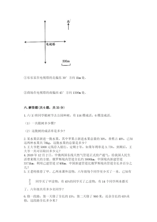 哈尔滨市道里区六年级下册数学期末测试卷带答案.docx