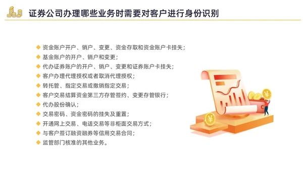 黄色水彩插画反洗钱培训企业培训PPT金融培训