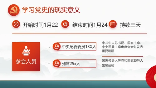 社区活动风采展示年终工作总结PPT
