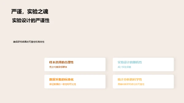 农业研究新纵观