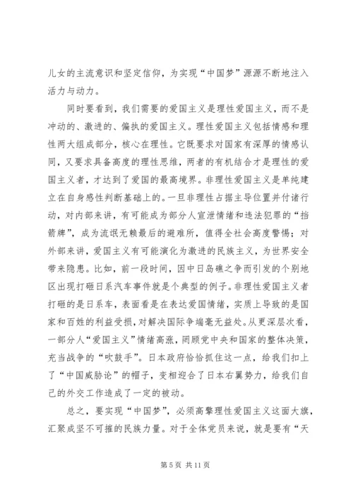 微型党课讲课稿[合集].docx
