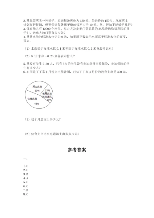 六年级毕业班数学期末考试试卷附精品答案.docx