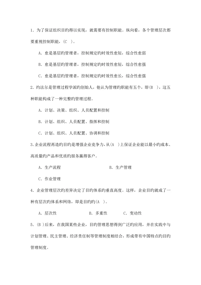 2023年公司档案管理员及资料员试题库.docx