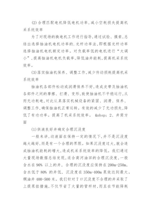 机采系统效率影响因素及对策简析工学论文.docx