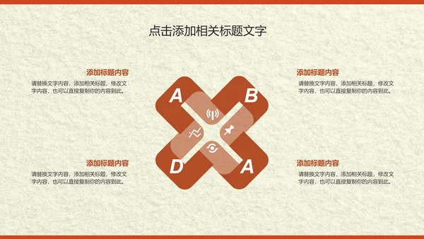 传统美食小吃烤地瓜ppt动态模板