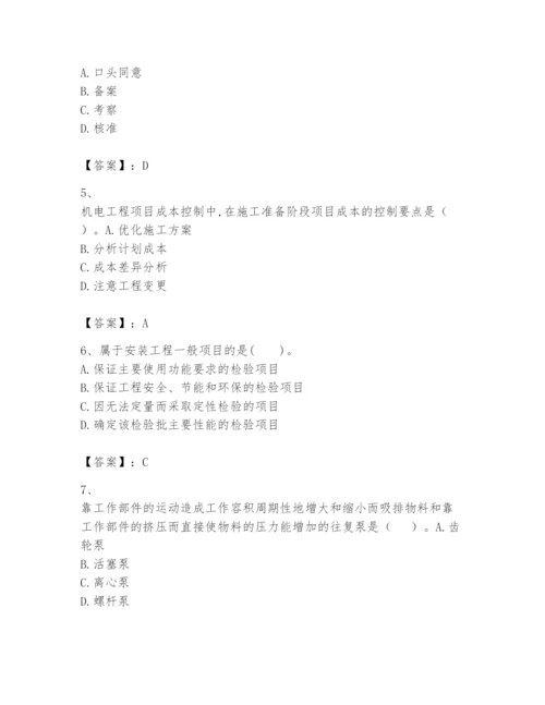 2024年一级建造师之一建机电工程实务题库及完整答案（考点梳理）.docx