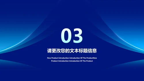 深蓝科技渐变风疫情防控总结PPT模板