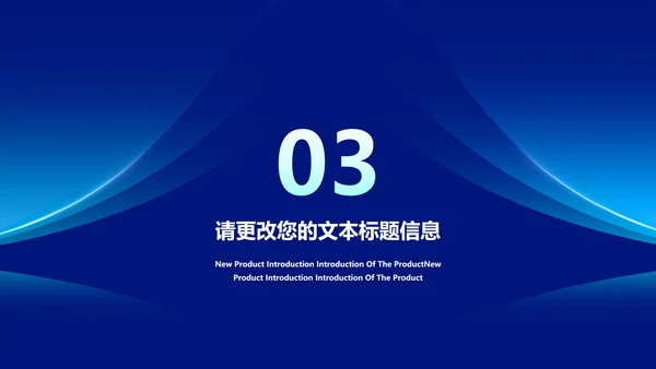 深蓝科技渐变风疫情防控总结PPT模板