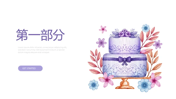 公司生日会动态PPT模板