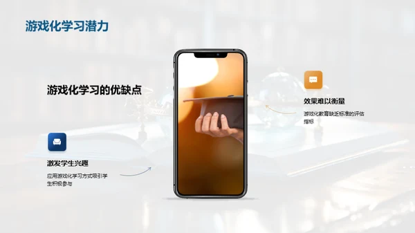 教育学前沿探讨