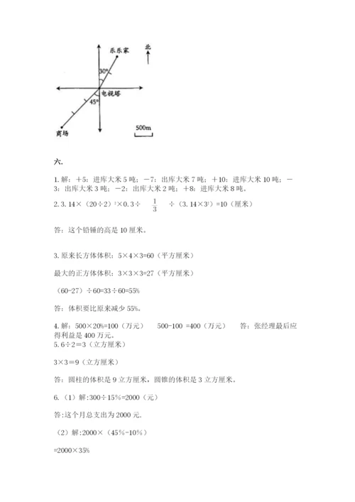 沪教版六年级数学下学期期末测试题及答案一套.docx