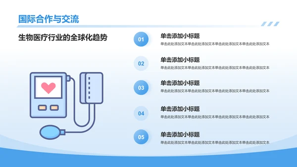 蓝色商务风医生医疗行业通用PPT模板