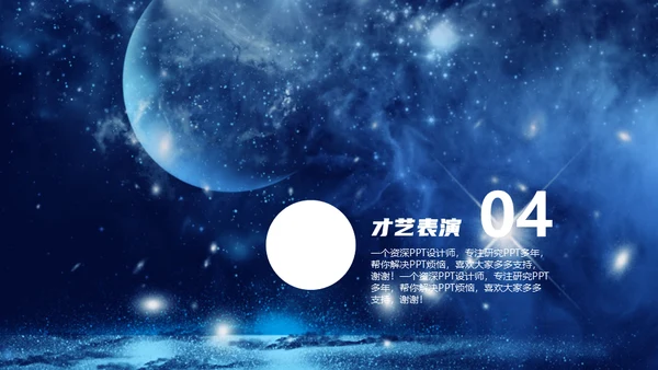寒冷的冬季夜空通用PPT模板