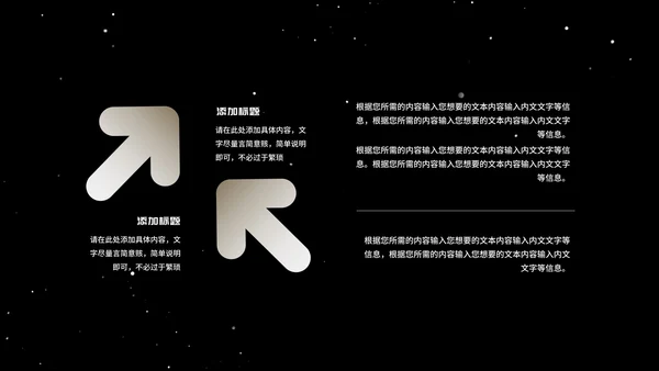 探索星球科技产品发布会PPT模板
