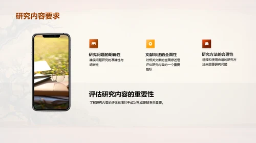 答辩全攻略