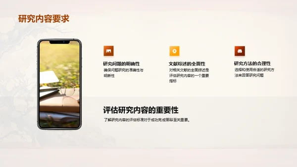 答辩全攻略