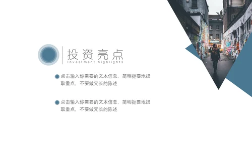 极简现代风商业计划书通用PPT模板