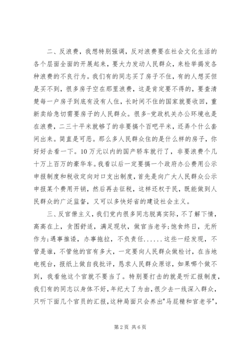 关于运动发言稿20XX年大全.docx