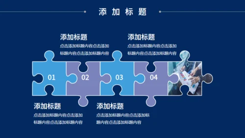 项目启动仪式通用PPT模板