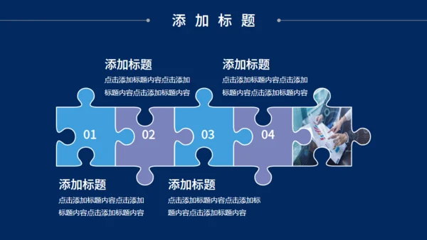 项目启动仪式通用PPT模板