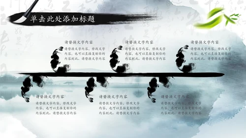 笑傲江湖水墨武侠侠客古典总结报告PPT