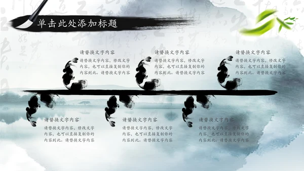 笑傲江湖水墨武侠侠客古典总结报告PPT