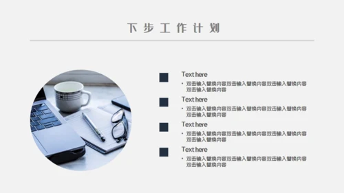 企业工作复盘研究报告通用PPT
