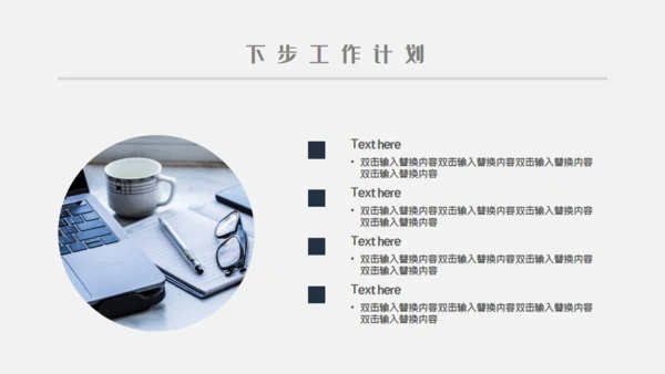 企业工作复盘研究报告通用PPT