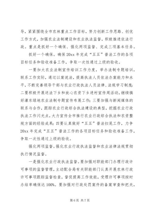 政策法规处工作总结与工作计划 (2).docx