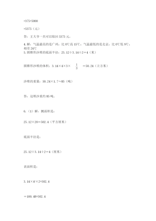 济南市外国语学校小升初数学试卷含答案（基础题）.docx