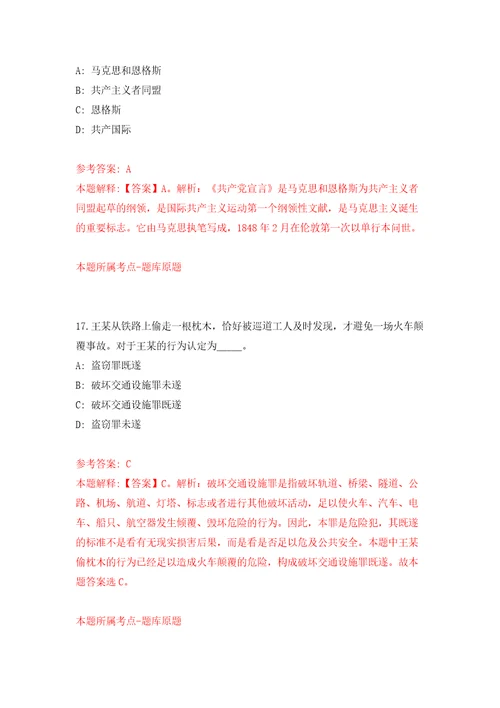 2022年01月2022年湖南岳阳湘阴县属国有企业招考聘用合同制33人练习题及答案第8版