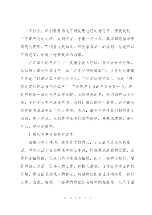 2022年大学生寒假实践报告范文.docx